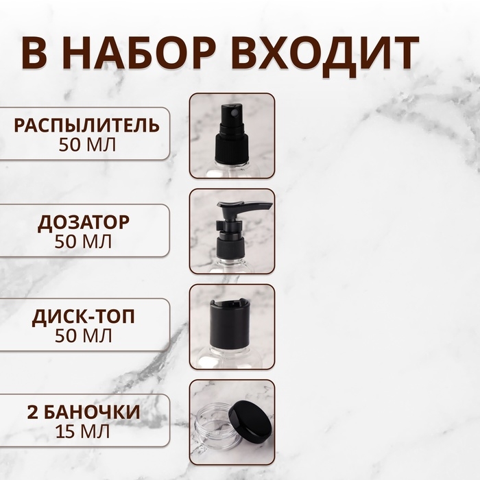 Набор для хранения, в чехле, 7 предметов, цвет прозрачный/чёрный Набор для хранения, в чехле, 7 предметов, цвет прозрачный/чёрный