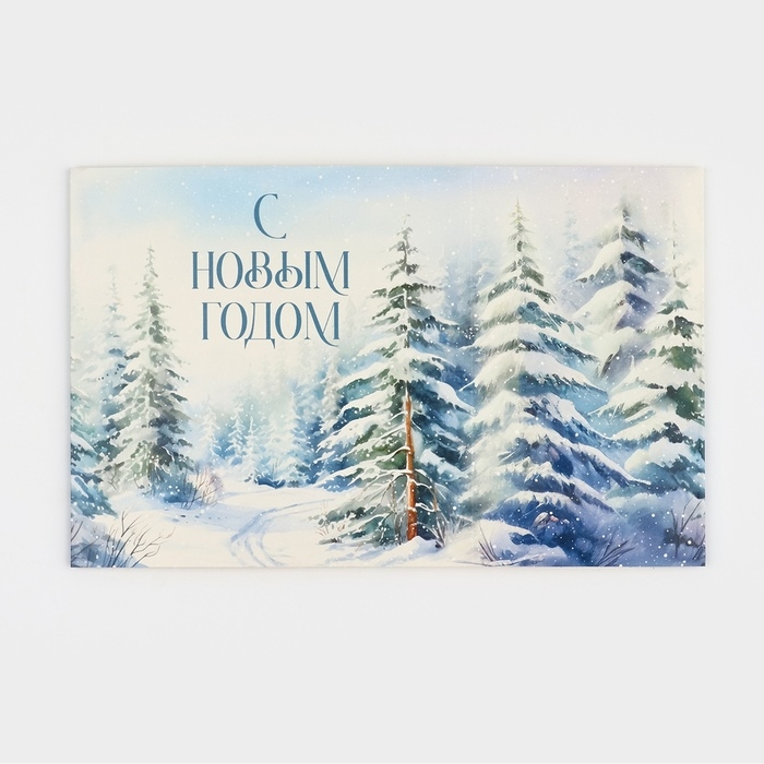 Подарочная коробка складная, новогодняя&laquo;Зимний лес&raquo;, 14 х 14 х 8 см, Новый год