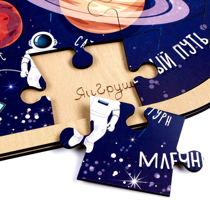 Пазл деревянный «Солнечная система» Пазл деревянный «Солнечная система»