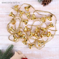 Бусы на ёлку 2,7 м "Колокольчики узорные" микс Бусы на ёлку 2,7 м "Колокольчики узорные" микс