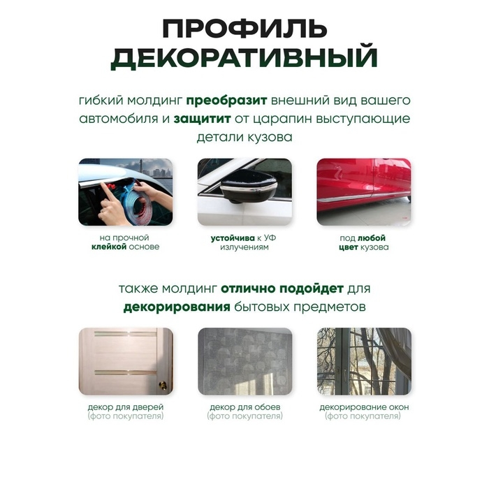 Профиль декоративный TORSO, 8 мм, рулон 15 м, хром Профиль декоративный TORSO, 8 мм, рулон 15 м, хром