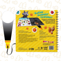 Книга с фонариком &laquo;Какие бывают сезоны?, 22 стр., 5 игровых разворотов, Маша и Медведь&raquo;