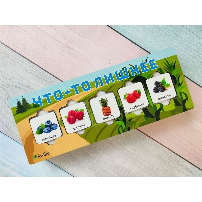 Головоломка - логика «Что-то лишнее» Головоломка - логика «Что-то лишнее»