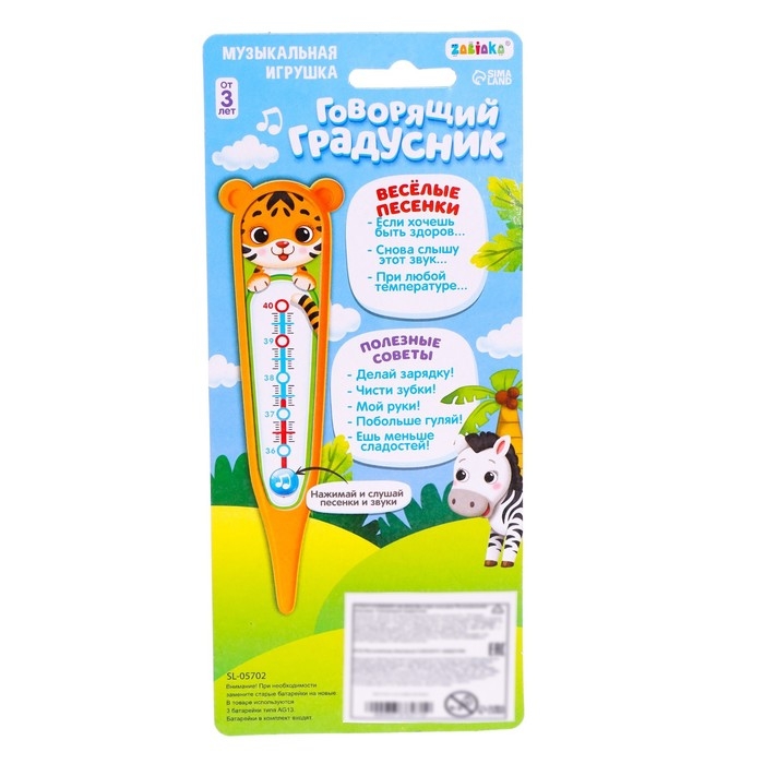 Музыкальная игрушка &laquo;Говорящий градусник&raquo;