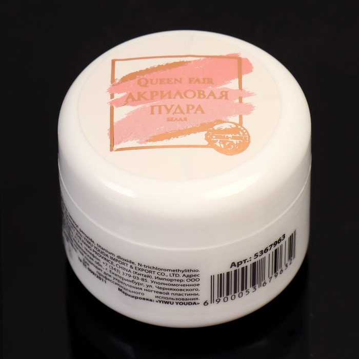 Акриловая пудра для ногтей, 8 гр, цвет белый Акриловая пудра для ногтей, 8 гр, цвет белый