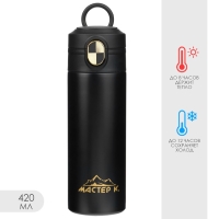 Термокружка, 420 мл, Simple "Мастер К", сохраняет тепло до 8 ч, черная Термокружка, 420 мл, Simple "Мастер К", сохраняет тепло до 8 ч, черная