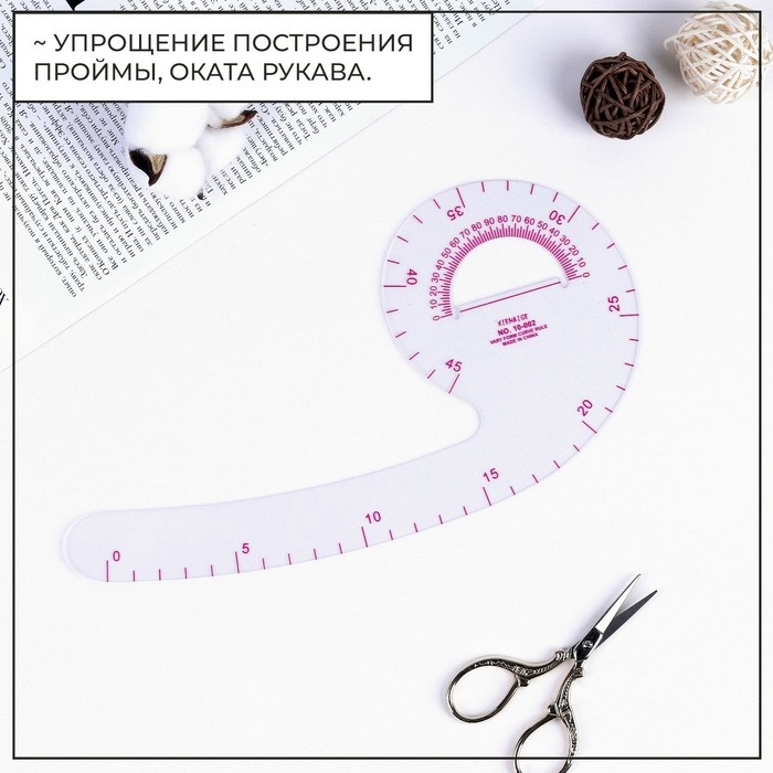 Лекало портновское метрическое &laquo;Запятая&raquo;, с проймой, 24 &times; 11,5 см, толщина 0,5 мм, цвет прозрачный