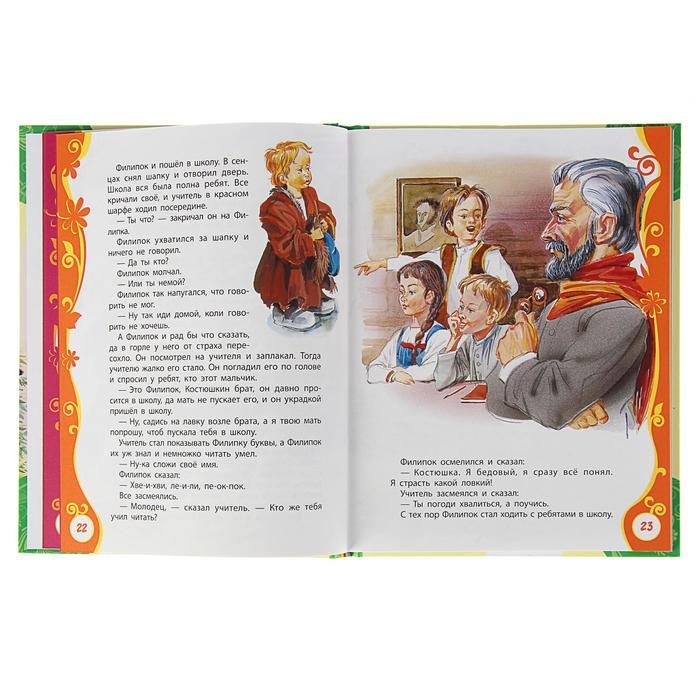 &laquo;Рассказы и сказки&raquo;, Толстой Л. Н.