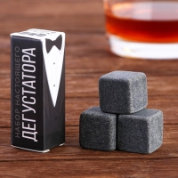 Камни для виски &laquo;Набор настоящего дегустатора&raquo;, 3 шт