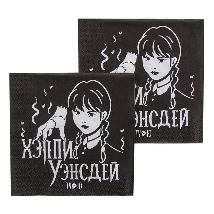 Салфетки «Мрачная стори», чёрные, 33 × 33 см, 20 шт Салфетки «Мрачная стори», чёрные, 33 × 33 см, 20 шт