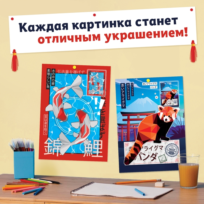 Набор наклеек по номерам, 17 &times; 24 см, 2 шт., Аниме