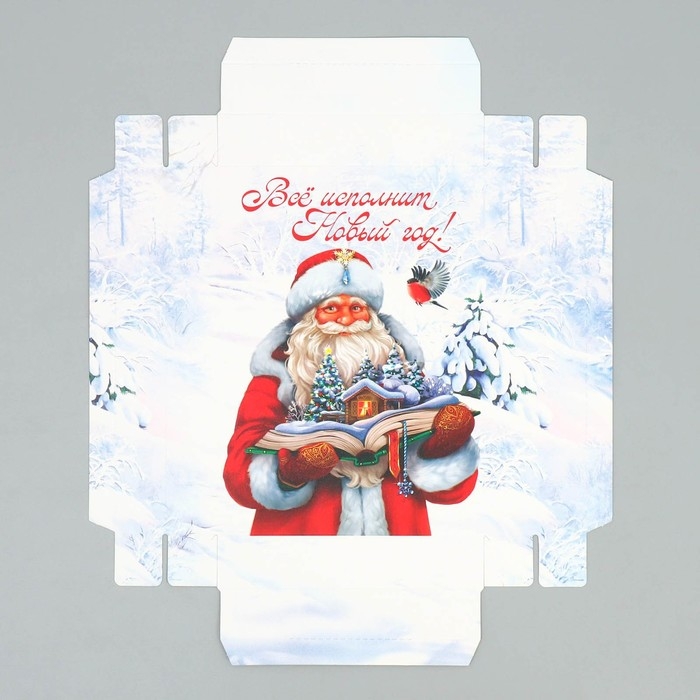 Коробка подарочная новогодняя складная &laquo;Всё исполнит Новый год!&raquo;, 21 х 15 х 7 см, Новый год