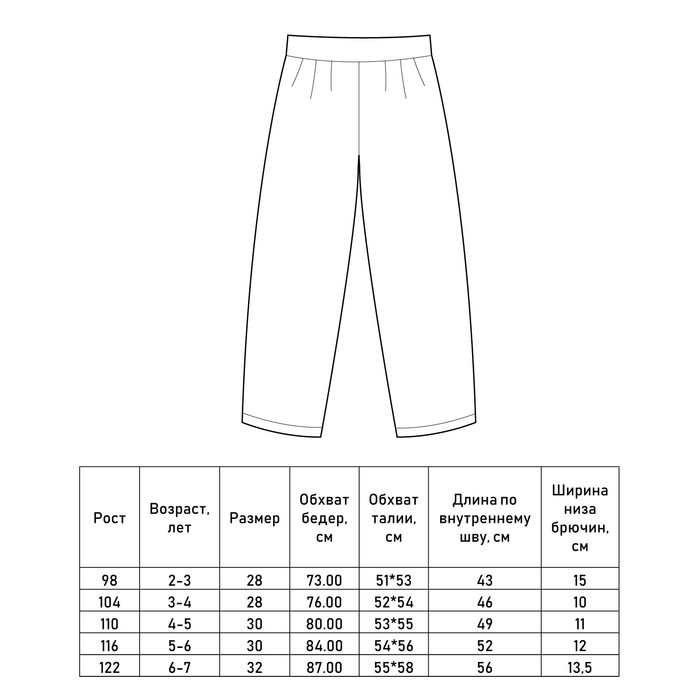 Брюки детские MINAKU: Cotton Collection цвет бежевый, рост 116