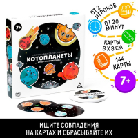 Настольная игра на скорость «Котопланеты», 144 карты Настольная игра на скорость «Котопланеты», 144 карты