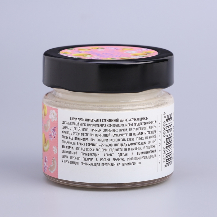Свеча ароматическая в банке Свеча ароматическая в банке "Сочная дыня", совый воск, 80 г