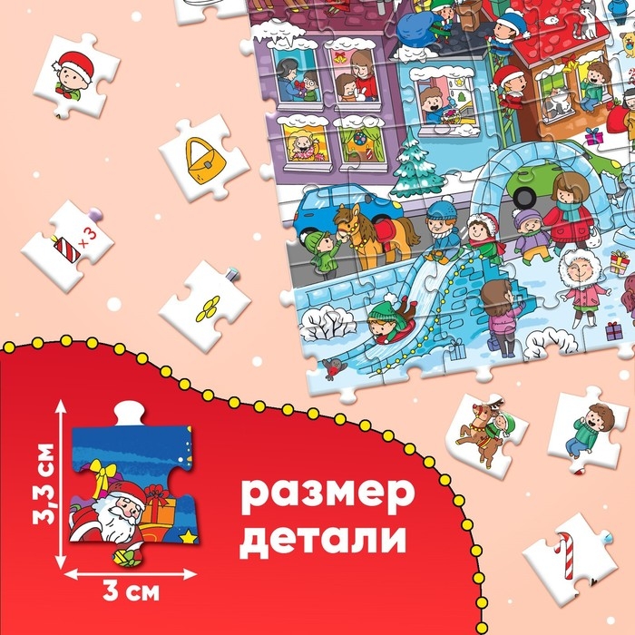 Пазл &laquo;Найди и покажи. Зимние приключения&raquo;, 120 деталей