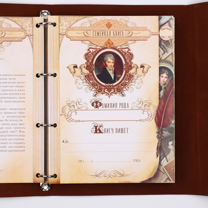 Родословная книга «Наш род», 56 листов, бордо, 35 х 23,5 см Родословная книга «Наш род», 56 листов, бордо, 35 х 23,5 см