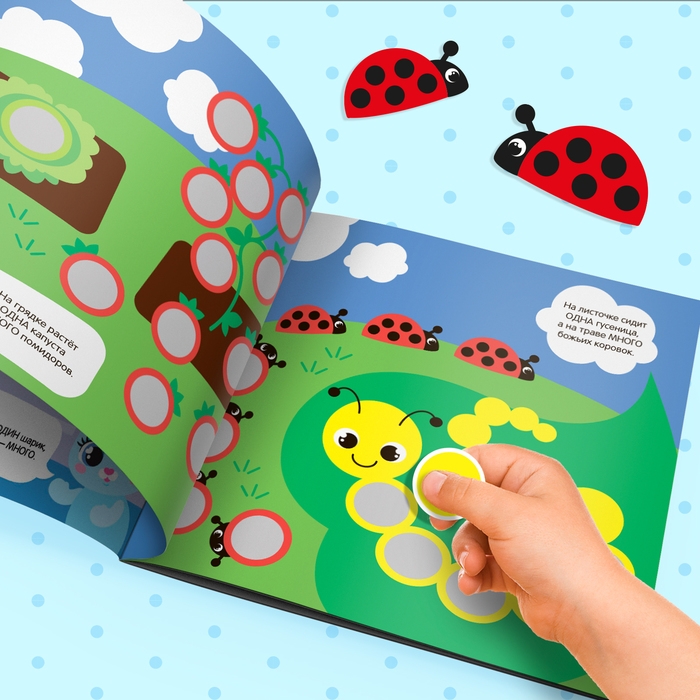 Книга с наклейками &laquo;Умные кружочки. Один и много&raquo;, 12 стр., 98 наклеек