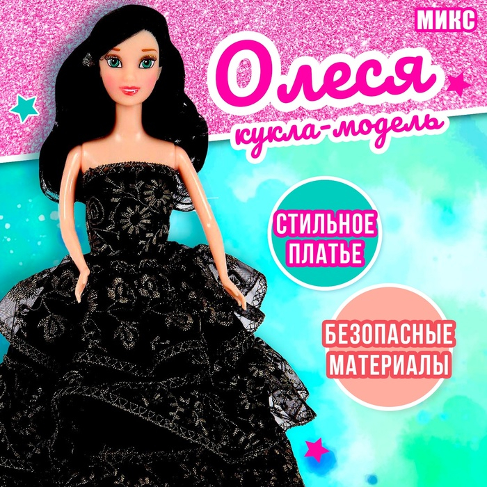 Кукла-модель «Олеся» в бальном платье, МИКС Кукла-модель «Олеся» в бальном платье, МИКС