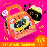 Мягкая игрушка &laquo;Лупоглазики. Мурчата&raquo;, Жужу, 9 см