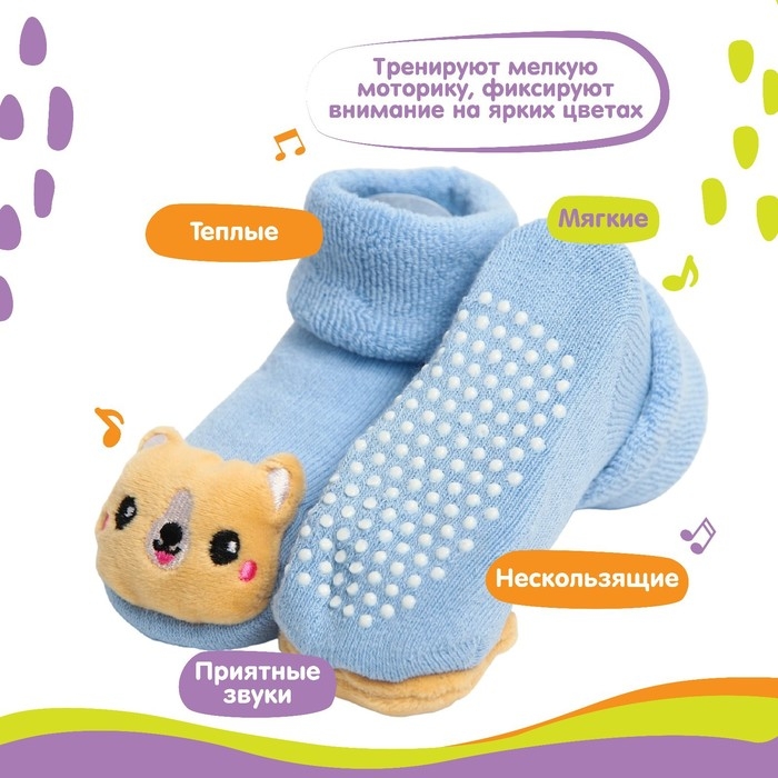 Носочки для малышей «Собачки», с погремушкой, Крошка Я Носочки для малышей «Собачки», с погремушкой, Крошка Я