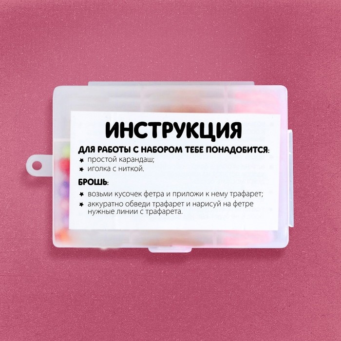 Набор бусин для украшения &laquo;Принцесса&raquo;