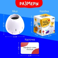 Настольная игра &laquo;Яйцо навылет&raquo;