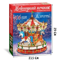 Набор для творчества &laquo;Новогодний ночник. Карусель&raquo;