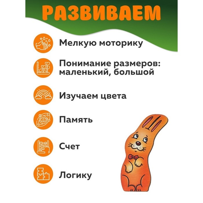 Головоломка &laquo;Солнечные зайчики&raquo;