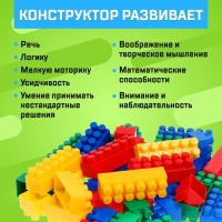 Конструктор &laquo;Универсальный&raquo;, 60 деталей