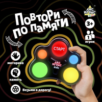 Интерактивная игра мемори &laquo;Повтори по памяти&raquo;, 1 игрок, 3+