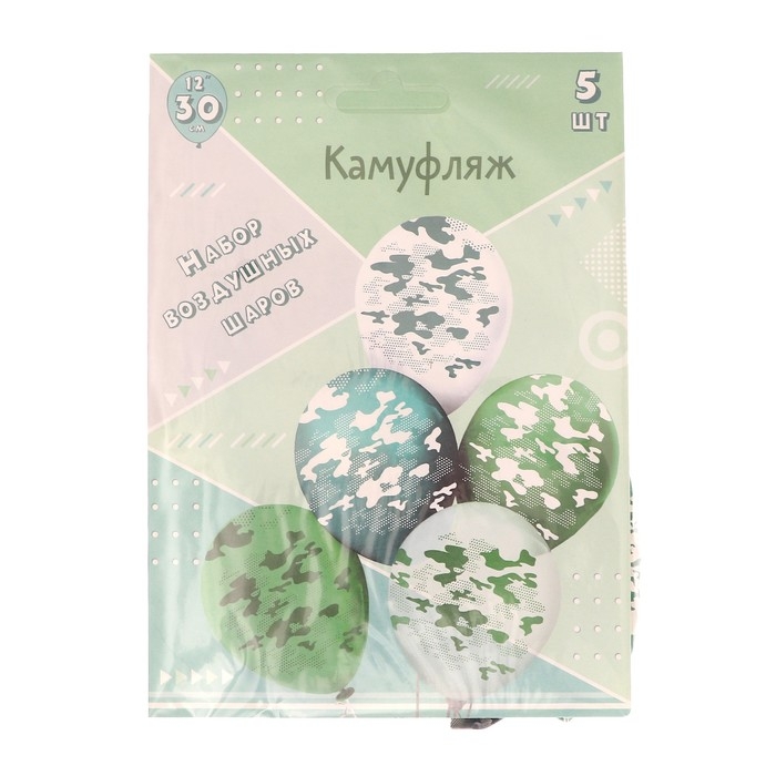 Шар латексный 12 Шар латексный 12" «Камуфляж», 5-сторонний, набор 5 шт.