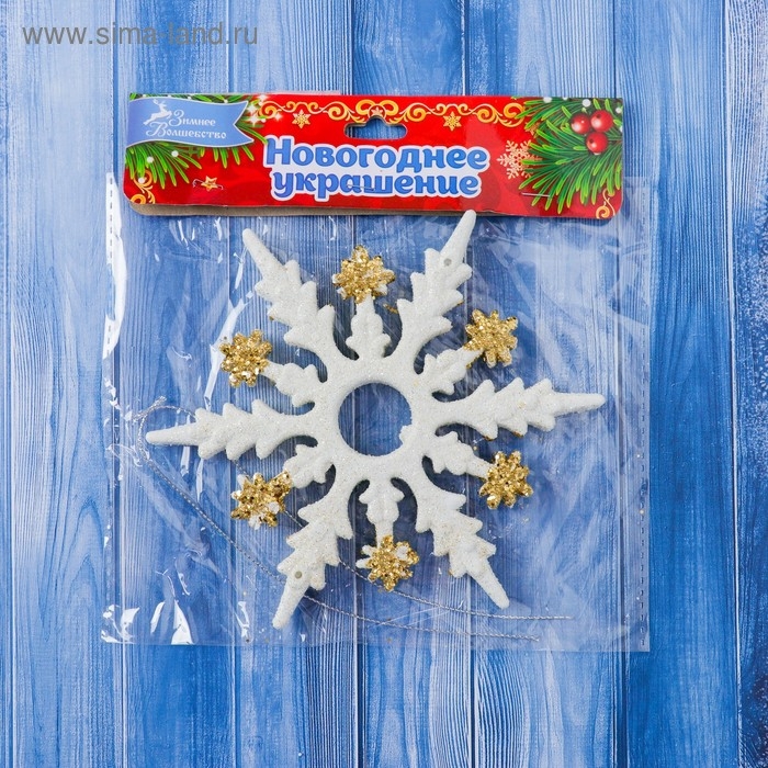 Украшение ёлочное Украшение ёлочное "Снежинка полярная" (набор 2 шт) d-14,5 см, бело-золотой