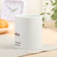 Кружка с сублимацией «Главбух», 320 мл Кружка с сублимацией «Главбух», 320 мл