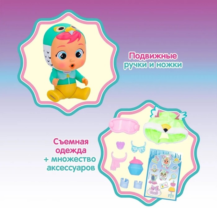 Кукла малышка &laquo;Кора&raquo;, с аксессуарами, край бебис