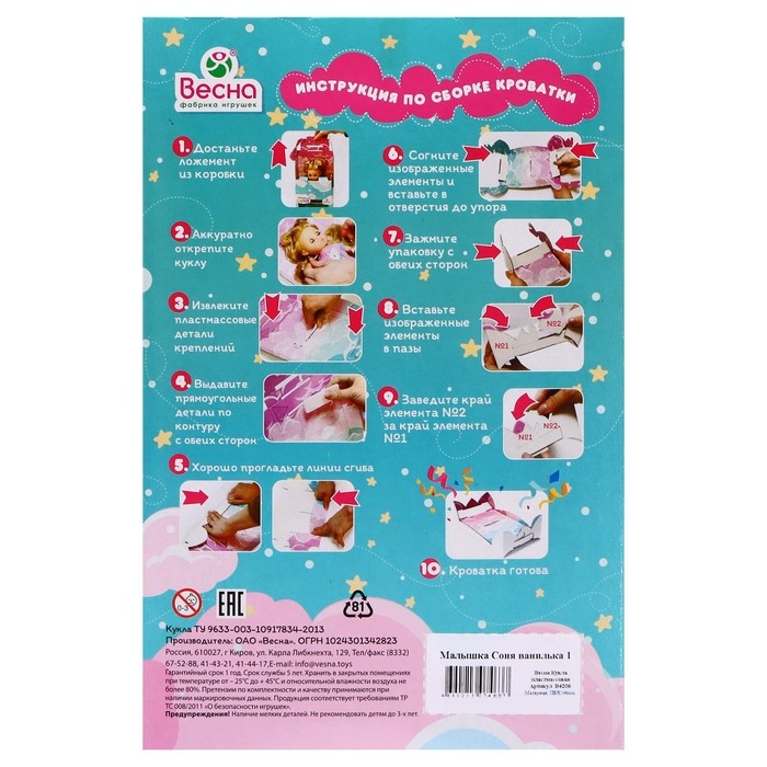 Кукла &laquo;Малышка Соня ванилька 1&raquo;, 22 см