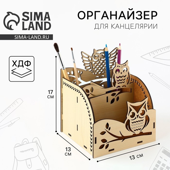 Органайзер для канцелярии &laquo;Сова&raquo;