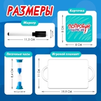 Настольная игра &laquo;Попробуй нарисуй&raquo;, 50 карточек, 2-4 игрока, 5+