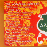 Мёд алтайский &laquo;Разнотравье&raquo; натуральный цветочный, 1100 г