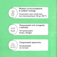 Тент защиный, 2 × 3 м, плотность 120 г/м², УФ, люверсы шаг 1 м, зелёный Тент защиный, 2 × 3 м, плотность 120 г/м², УФ, люверсы шаг 1 м, зелёный