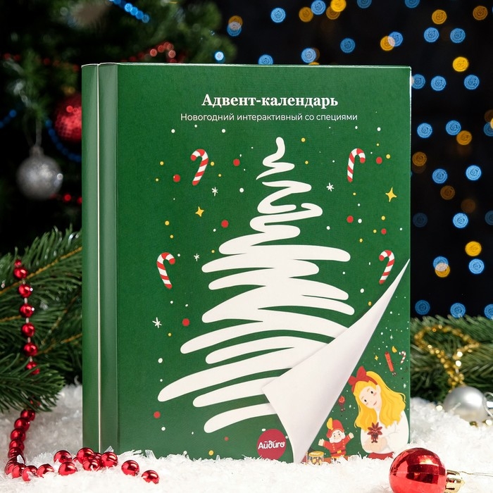 Адвент - календарь со специями, 180,5 г Адвент - календарь со специями, 180,5 г