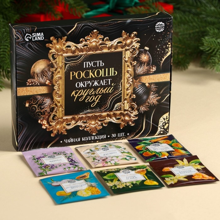 Новый год! Чайная коллекция &laquo;Пусть роскошь окружает круглый год&raquo;, 54 г (30 пакетиков х 1,8 г).
