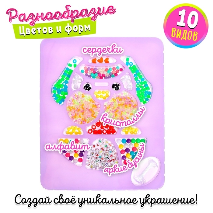 Набор для бисероплетения &laquo;Щенок&raquo;