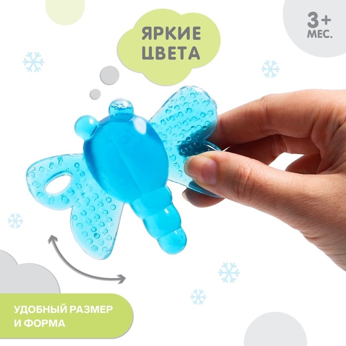 Прорезыватель охлаждающий с водой «Стрекоза», цвет МИКС, Крошка Я Прорезыватель охлаждающий с водой «Стрекоза», цвет МИКС, Крошка Я