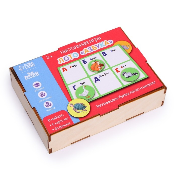 Лото &laquo;Азбука&raquo;