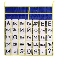 Набор дидактический &laquo;Кассы букв и слогов&raquo;, цвета МИКС