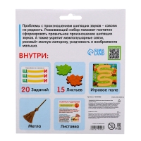 Развивающий набор &laquo;Звуковая метёлка&raquo;, 3+