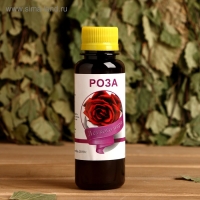 Ароматическая смесь натуральная для бани , ванны Роза 100мл Ароматическая смесь натуральная для бани , ванны Роза 100мл