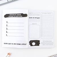 Дневник творческого человека «Твори, Мечтай», А5, 120 листов Дневник творческого человека «Твори, Мечтай», А5, 120 листов