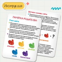 Развивающий набор «Цветные курочки», 10 фигурок, задания на карточках Развивающий набор «Цветные курочки», 10 фигурок, задания на карточках